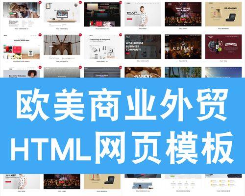 DesigningEffectiveEnglishForeignTradeWebsites（KeyElementsandTipsforOptimizingYourOnlinePresence）