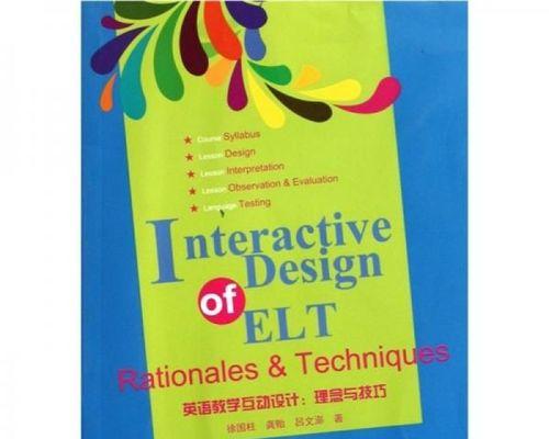BuildingaSuccessfulEnglishWebsite（TipsandStrategiesforEffectiveWebsiteCreation）