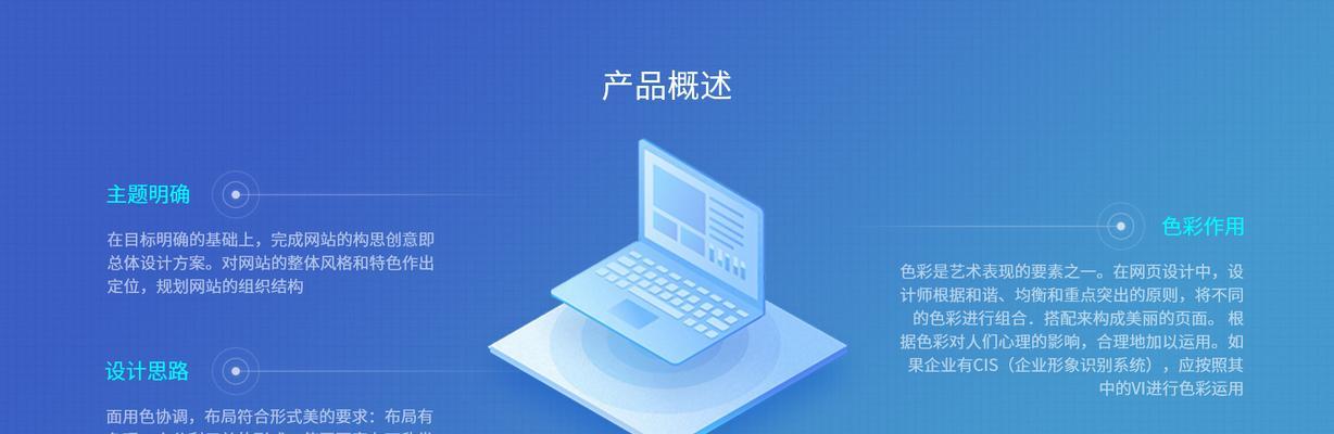 营销网站设计的关键方面（注重用户体验与品牌形象）