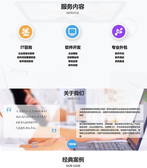 打造营销型企业网站，提升品牌价值（以用户为中心，注重内容营销，以数据为驱动）