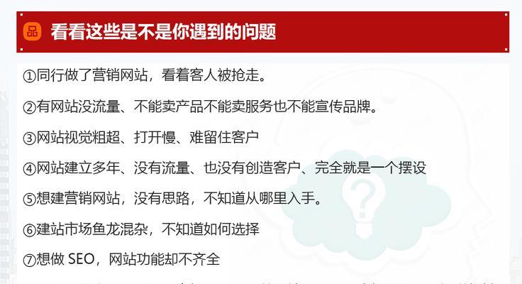 如何应对营销型网站SEO优化的难度（掌握策略，提升排名，吸引流量）