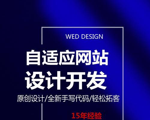 营销型网站标题优化指南（如何用打造吸引力十足的网站标题）