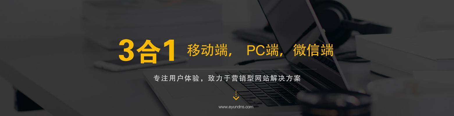 营销型网站的建设要点（如何打造一个成功的营销型网站）