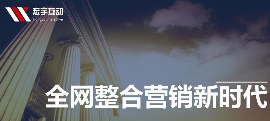 营销型网站的10大营销策略（如何通过营销型网站实现更好的营销效果）