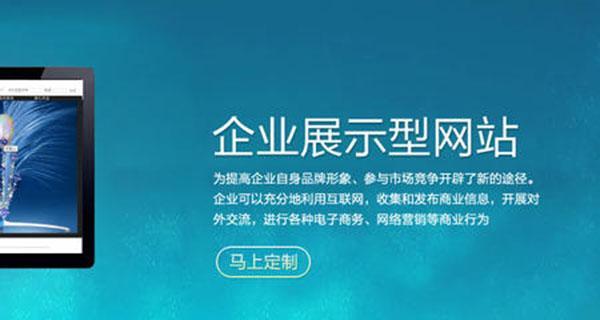 营销型网站建设的核心要素（掌握这些，让你的网站营销事半功倍）