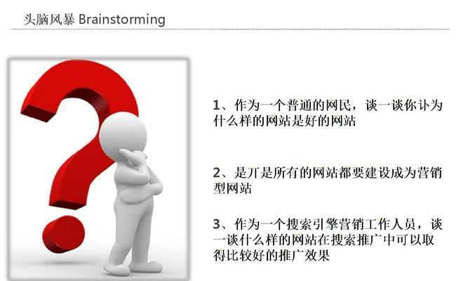 打造营销型网站的10大要素（如何让您的网站更具吸引力和销售力）