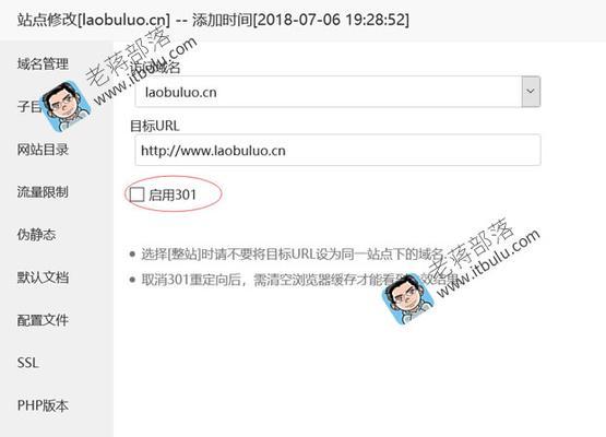 营销型网站是否需要进行301重定向？（探讨营销型网站是否需要进行301重定向以及其影响因素）
