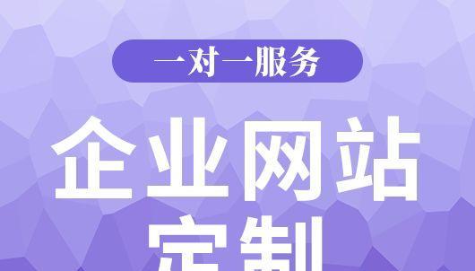 营销型网站后期维护的必要性（从提升用户体验到增加转化率，为什么要做好营销型网站后期维护）