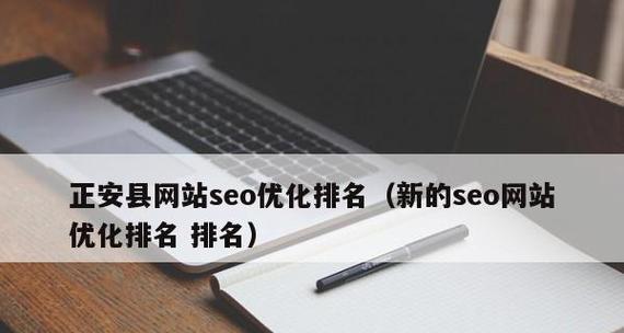 影响网站优化排名的因素，如何提升排名？（SEO排名变化的原因，你知道几个？）