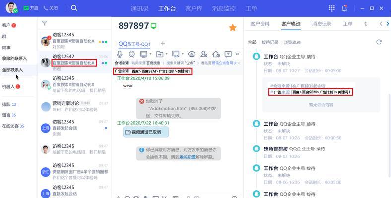 用户访问行为对网站优化的影响及优化策略（了解用户访问行为，提高网站的排名和转化率）