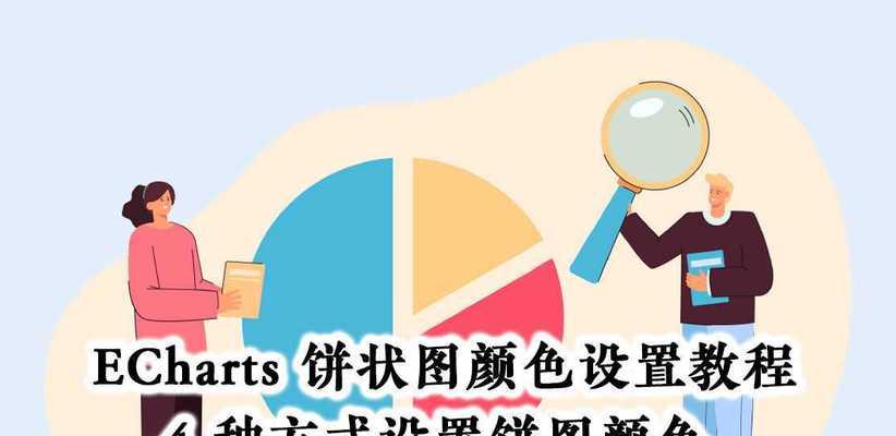 如何以用户最喜欢的图片为主题优化搜索引擎（添加颜色主题，让你的网站在搜索引擎中脱颖而出）
