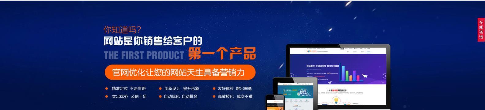 优化SEO设置的日常工作（如何提升网站排名和流量）