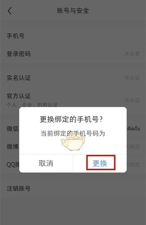 小红书养号成功指南（从零基础到高级玩家，轻松掌握养号技巧）