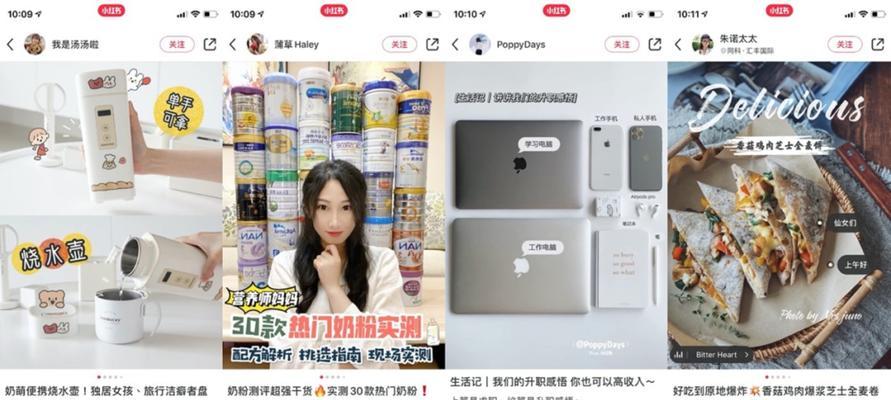 小红书养号成功指南（从零基础到高级玩家，轻松掌握养号技巧）