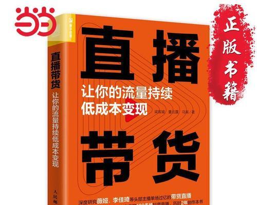 低成本搭建直播间指南（从零开始，轻松打造你的直播空间）