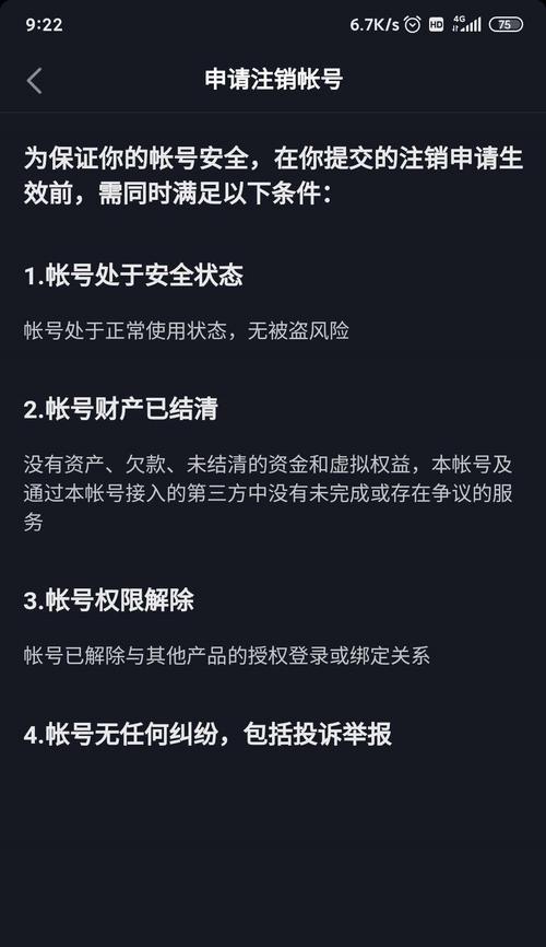 一个手机号能注册几个抖音账号？（抖音账号注册规则详解）