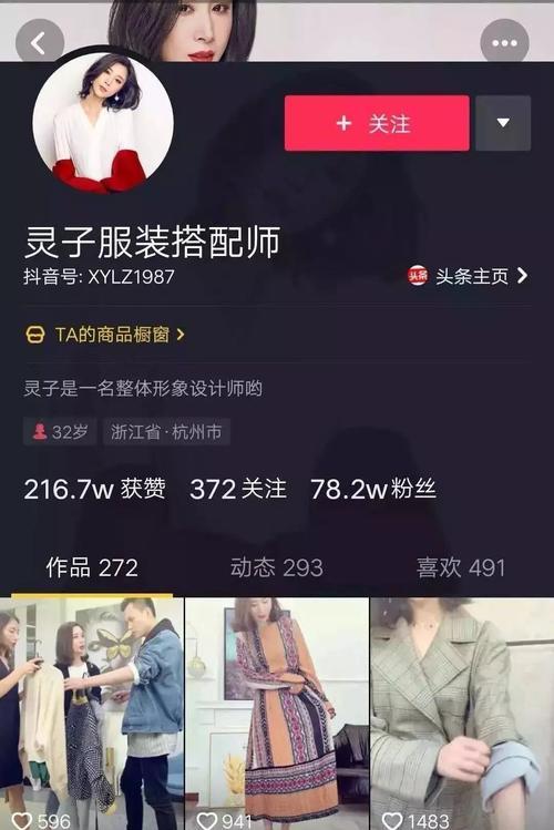 打造成功的抖音账号（从内容创作到粉丝互动，全面提升你的影响力）