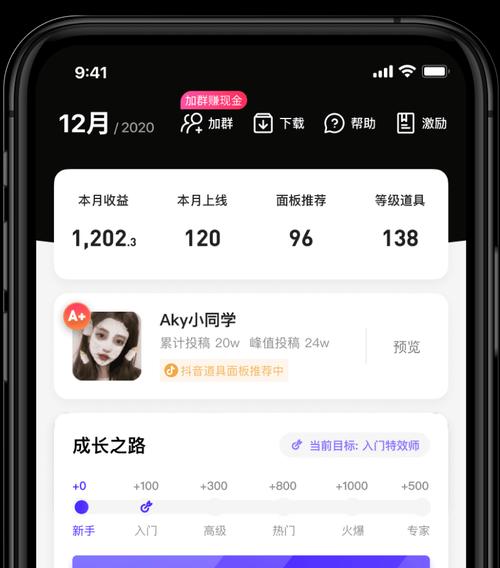 字节跳动开放抖音同款AR平台，创意无限想象（开放AR平台为抖音内容创造者和品牌带来更多可能性）