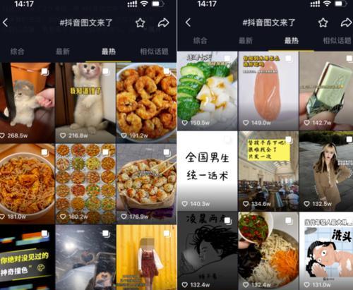 探秘最新抖音火爆图文合集（聚焦热门话题，分享的生活美学）