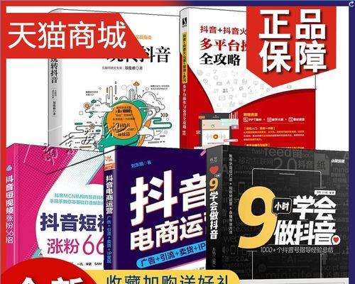 抖音短视频快速涨粉10个技巧（打造个性化内容，吸引关注）