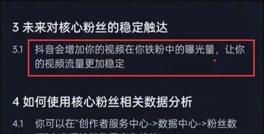 如何吸引人们在抖音上关注你的视频内容（掌握这些技巧，让你的抖音视频走红！）