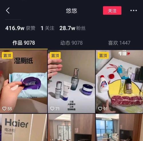 揭秘抖音低粉帶貨賬號的真相（常見誤區與正確認識）