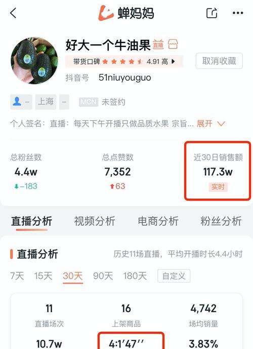 揭秘抖音低粉帶貨賬號的真相（常見誤區與正確認識）