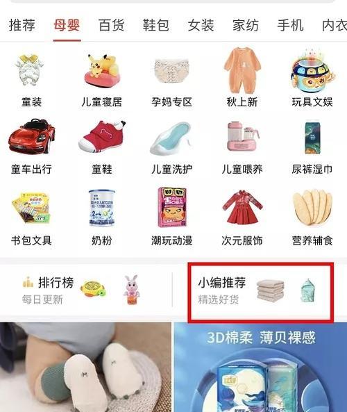 抖音小店选品技巧（抖音小店选品，不再盲目！从这3种方法中选出最适合你的！）