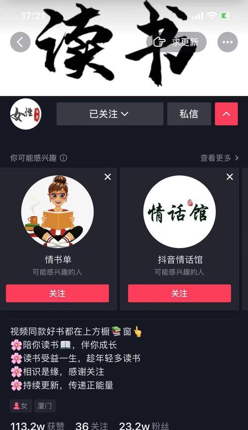 抖音运营对标账号分析解析及优化技巧（如何通过对标分析来优化抖音运营？）