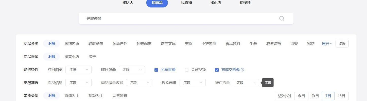 抖音運營對標賬號分析解析及優化技巧（如何通過對標分析來優化抖音運營？）