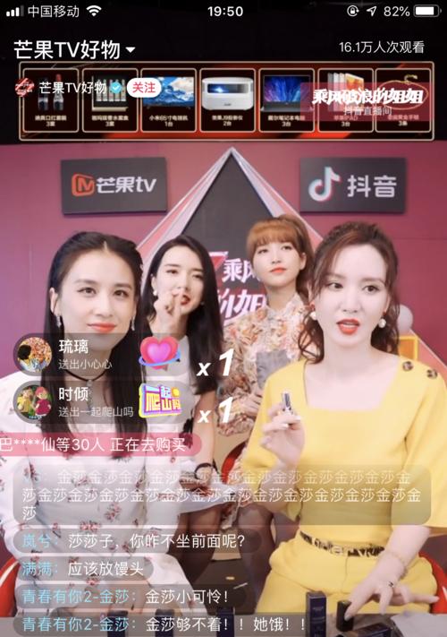 《玩转抖音直播间带货，实现销售新突破》（掌握最新玩法和运营技巧，打造直播间）