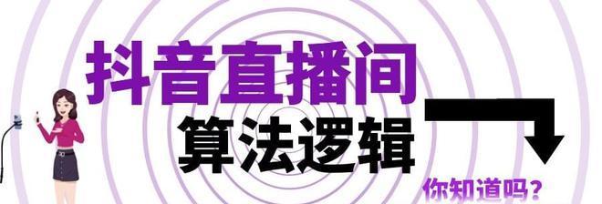 《玩转抖音直播间带货，实现销售新突破》（掌握最新玩法和运营技巧，打造直播间）
