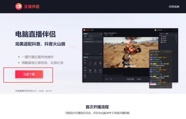 抖音直播间商品上架教程（快速掌握抖音直播间商品上架技巧，打造营销策略）