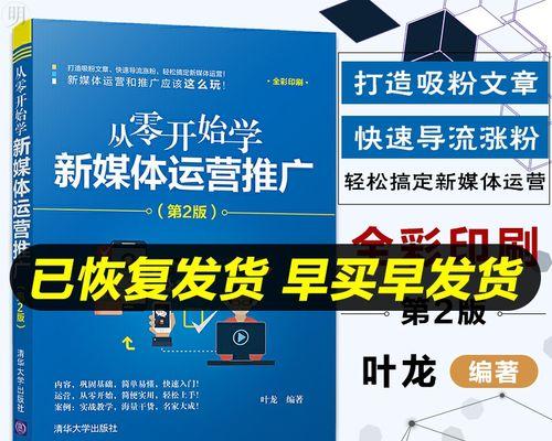 如何100%打造爆款短视频账号（从零开始的短视频营销秘籍）