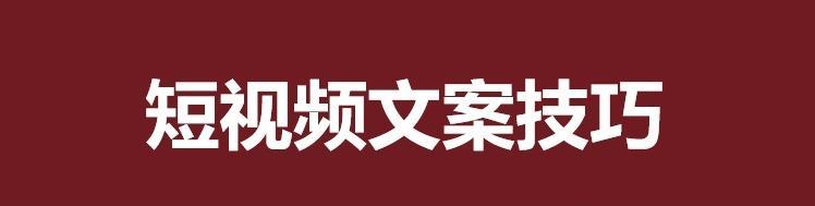 短视频爆款标题怎么写？15个技巧让你的视频火遍全网！