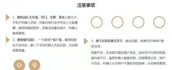 十个技巧教你写出吸引人的短视频标题（让你的短视频点击率飙升）
