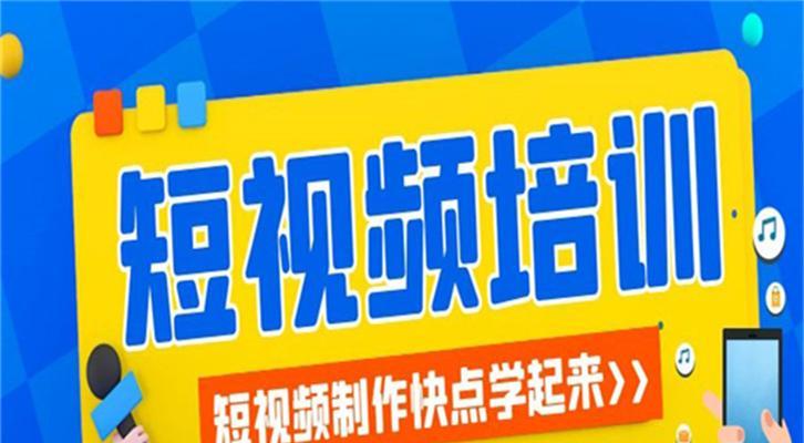 短视频营销风口下，传统企业如何借势升级（探究数字化升级与短视频营销的结合，加速传统企业转型）