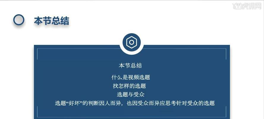 短视频发展三阶段的选题演变（从兴趣爱好到生活实用，短视频选题的转变与创新）