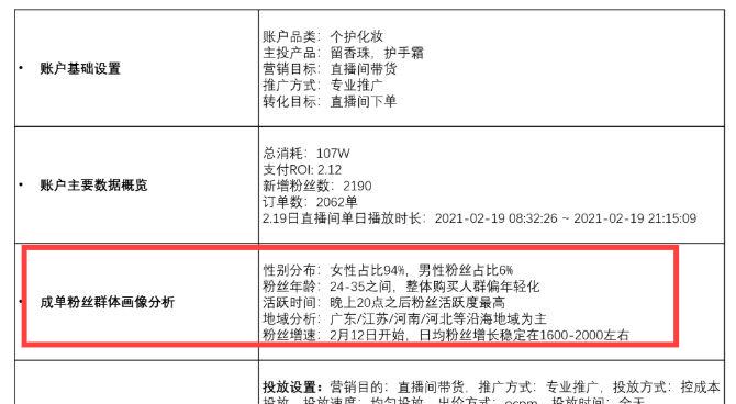 通过短视频获取精准粉丝的实用技巧（如何在短视频平台上找到属于你的粉丝群体）