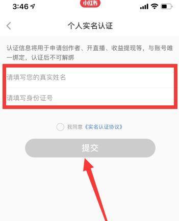 小红书快速起号攻略（从零开始，在小红书上建立自己的品牌）