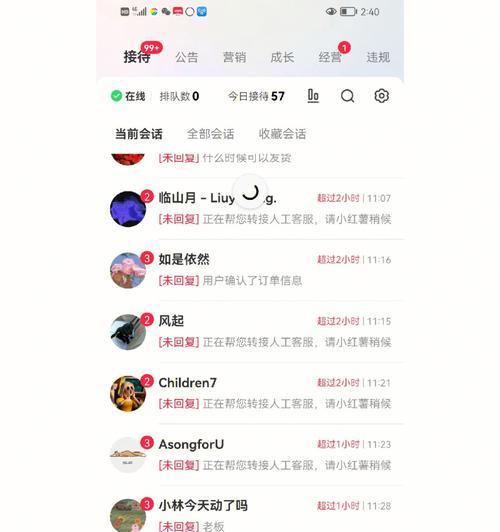 小红书私信为何违规？（揭秘小红书私信的违规行为及其危害）