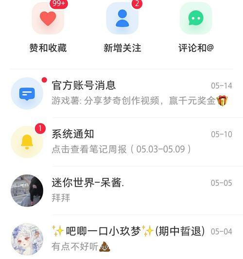 如何在小红书上扶持新人？（分享小红书新人扶持经验，让更多新人受益）