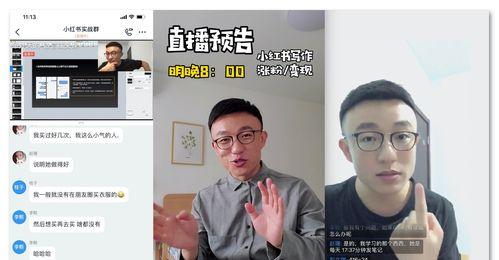 小红书知识付费功能解析（探索小红书知识付费功能的使用与价值）