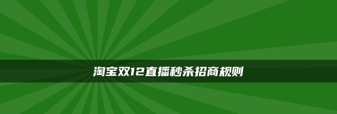 直播开播必备，从这里开始准备！（全面指南，告诉你直播开播需要准备什么）