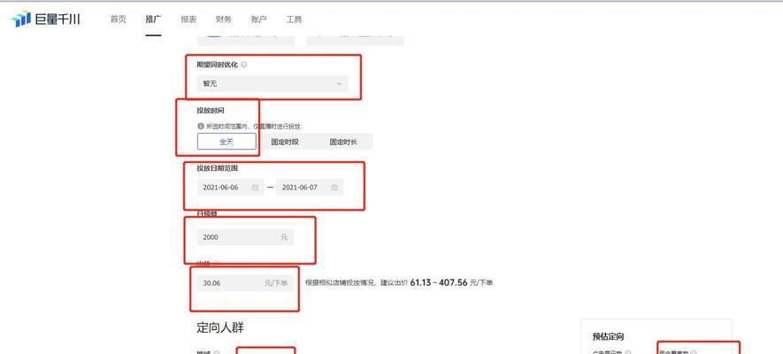 直播新号该如何冷启动？（掌握这些方法，让你的直播新号火起来！）
