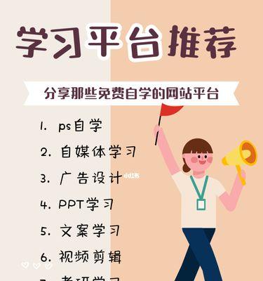 自媒体平台探秘（从微信公众号到抖音短视频，你需要了解的都在这里！）