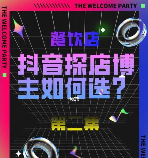 1000粉丝，探店抖音美食地图（探寻美食背后的故事，和1000个抖音粉丝一起开启美食之旅）