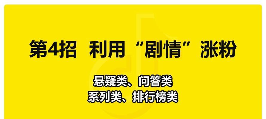 解密抖音涨粉的12大难点（掌握这些技巧，让你的抖音粉丝疯狂涨！）