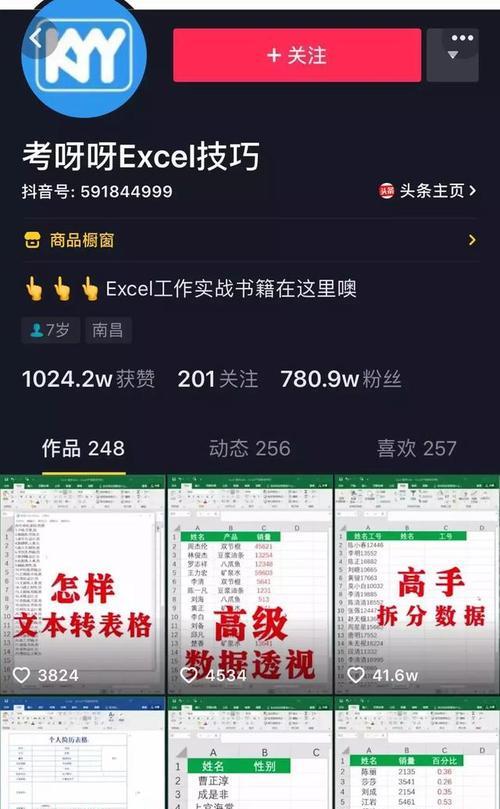解密抖音涨粉的12大难点（掌握这些技巧，让你的抖音粉丝疯狂涨！）