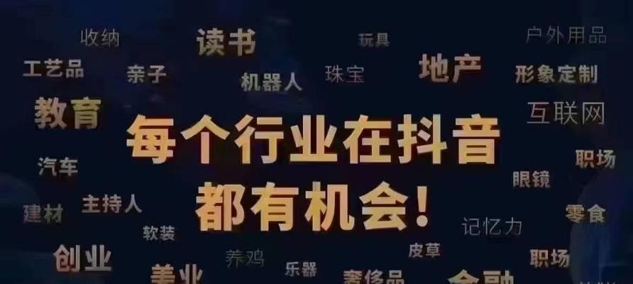 2023年如何在抖音上涨粉增粉上热门？（掌握抖音算法，精准定位目标用户是关键。）